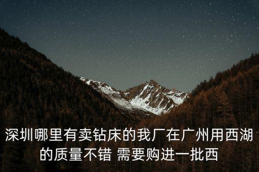 深圳市煜泰鴻機電設(shè)備有限公司，深圳柴油發(fā)電機組哪家比較專業(yè)