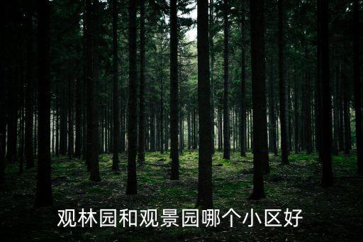 賀州哪個小區房價便宜，廣西賀州富川縣住房多少錢一平米一般房價多少