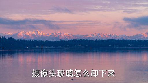 海螺型攝像頭怎么拆卸，?？导t外防水海螺怎么打開后蓋子