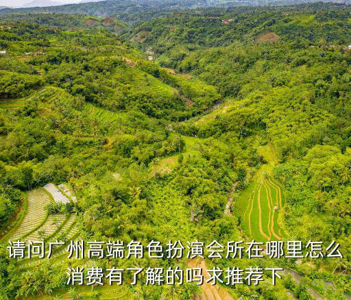 廣州帝豪水匯，廣州哪有另類穿環(huán)穿孔的地方呀