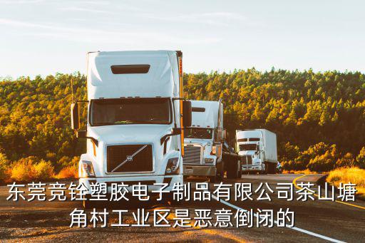 東莞德晶科技有限公司，東莞有生產(chǎn)石英晶片得工廠嗎