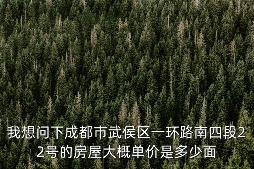 成都寫字樓價格一覽表，想租成都寫字樓請問現在行情如何