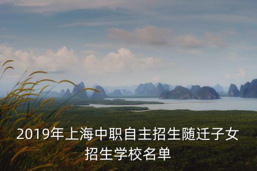 上海市貿易學校傳真，上海市貿易學校有什么專業