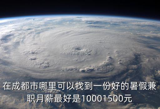 成都市雙流區(qū)韻達(dá)兼職，有沒有快遞公司在成都市雙流縣籍田鎮(zhèn)有網(wǎng)點(diǎn)