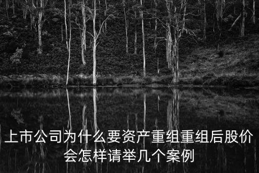 重慶市國(guó)有資產(chǎn)整合，重慶國(guó)資改革概念股有哪些