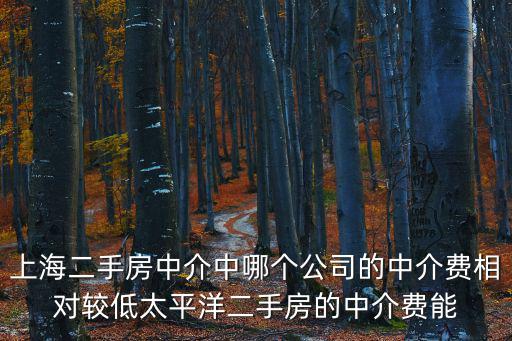 哪個中介房價最低知乎，為什么中介公司的租房價格都那么低