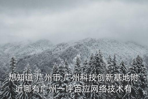 廣州創新 數據，QQ好久有的