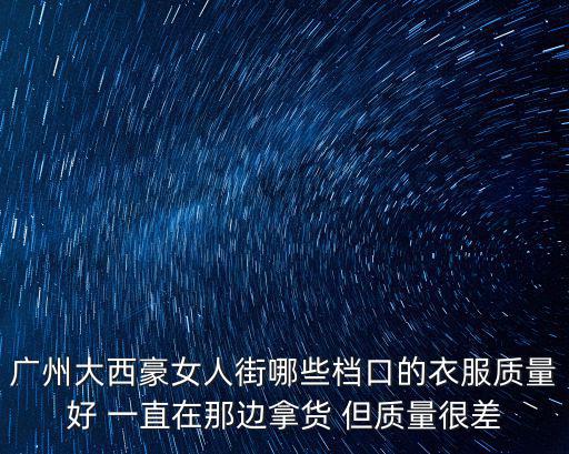廣州大西壕，廣州哪里有中世紀古屋