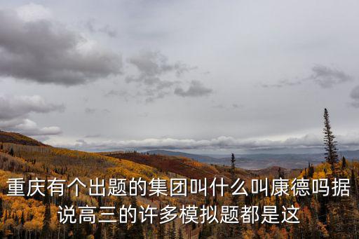 重慶康德駕校怎么樣江北區那個