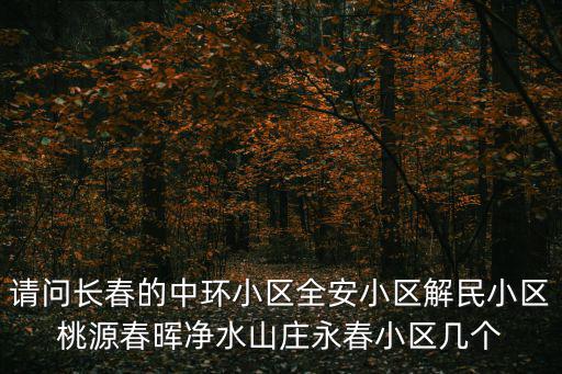 永春哪個樓盤房價最高，福建永春的哪一座樓最高