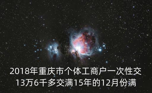 重慶市2018禁漁公告，2017重慶段嘉陵江和長江禁漁期是什么時候