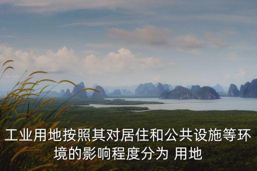 東莞工業(yè)用地 拍賣，我剛買了塊法院拍賣的工業(yè)用地但原地主未建按合同已拖2年