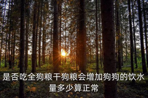 狗奶粉和水的比例多少算正常，一勺奶粉配多少水
