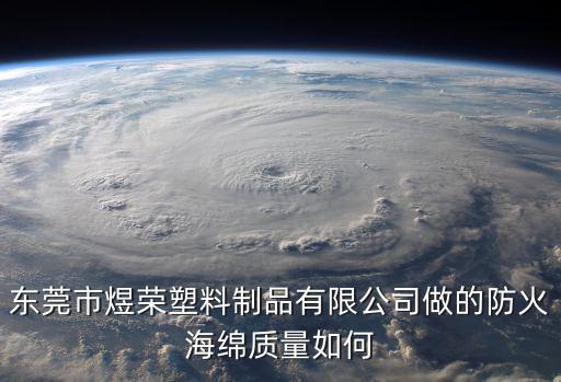 東莞防火防爆柜，東莞市永安消防水電工程有限公司的消防工程做得如何啊