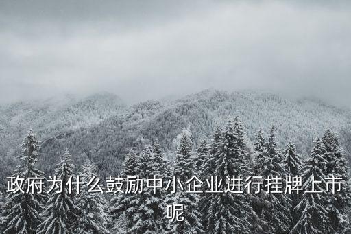 天津市2019年鼓勵(lì)上市企業(yè)，天津有哪些上市公司
