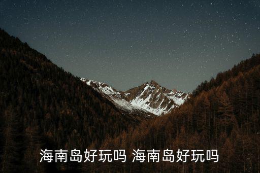 重慶市渝北區(qū)鳳凰宮商務(wù)ktv，重慶哪有KTV情侶包廂價(jià)格便宜點(diǎn)經(jīng)常更新歌的