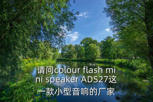 深圳比爾道夫科技有限公司，風(fēng)影洗發(fā)露被哪個(gè)公司收購(gòu)了