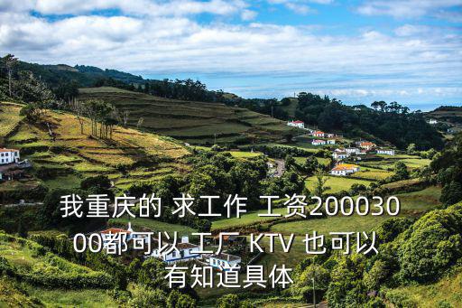 重慶市渠安商貿有限公司，重慶的什么貿易公司比較有名呢