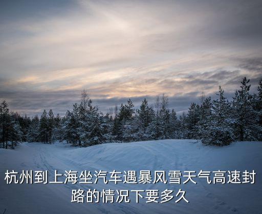 上海一共封了幾個月，上海市區封路