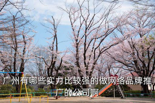 廣州點激科技，誰懂的廣州手機軟件開發哪家公司好