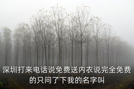 深圳免費領取口罩是真的嗎，深圳贏世界優惠劵里面信息求鑒定是真的可以免費使用嗎這個優惠劵