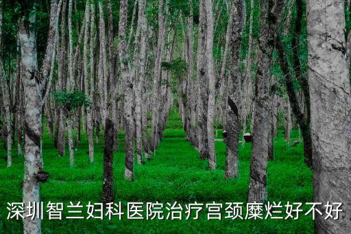 深圳范云鵬醫生，深圳市哪個醫院治療強直性脊柱炎好
