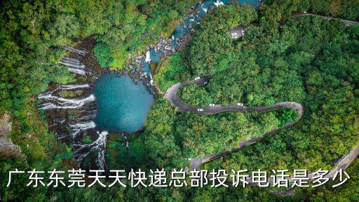 東莞冠信通 電話，東莞市那有oppo手機售后服務