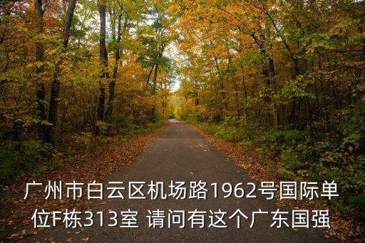 廣州建設項目環境廣州環境設備，廣州哪家環保設備好