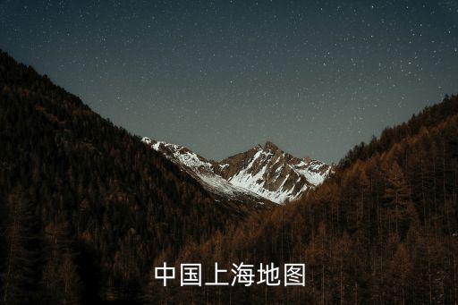 中國上海地圖