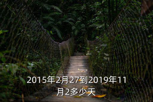 2019年2月11日重慶市彩查詢，2019年2月11日是周一南京紀念館開放嗎