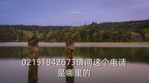 上海調解中心電話，上海法律援助熱線號碼是多少