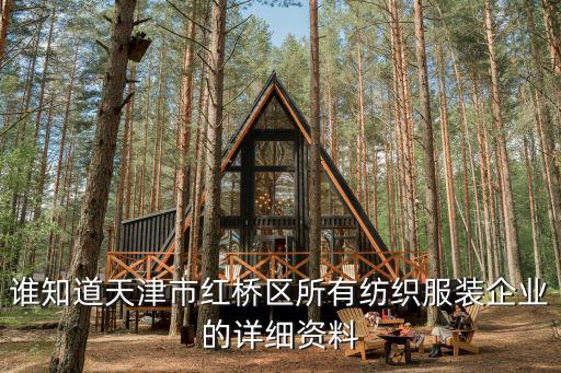 天津市騰達(dá)醬菜廠，天津的老字號都有哪些