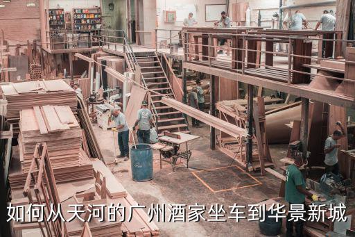 廣州華景新城出現新型病毒，廣州華景新城的華潤萬家多少點開門