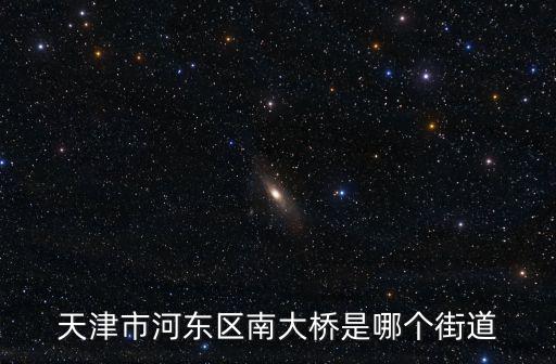 天津市蓬仁園屬于哪個區(qū)，暖氣和寬帶待遇差別大開發(fā)區(qū)蓬仁園一區(qū)兩制局面何時結(jié)束