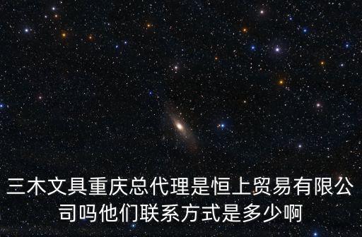 重慶市幸峰商貿(mào)有限公司，世界貿(mào)易中心2808A 重慶千變千尋教育咨詢服務(wù)有限公司現(xiàn)在電