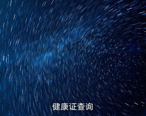 成都市從業(yè)人員預(yù)性健康檢查信息系統(tǒng)，怎樣在網(wǎng)上預(yù)約成都市從業(yè)人員體檢預(yù)約平臺