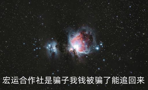 宏運(yùn)深圳有限公司，宏運(yùn)牌電瓶車是哪產(chǎn)的