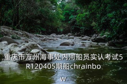 重慶市萬州區雄鷹集團，請問 雄鷹集團的主要范圍是啥啊