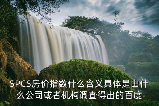 房價調研是哪個單位，被舉報做低房價稅務部門會立案調查嗎