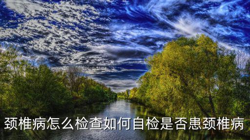 重慶市部署脫貧攻堅巡視整改，如何檢查強化地板和實木地板的鋪裝
