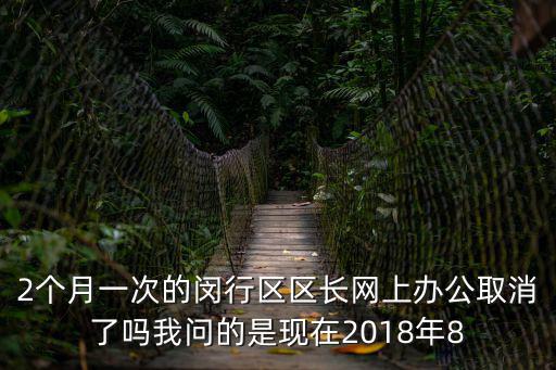 上海市閔行區區長信箱，上海市閔行區信訪辦地址