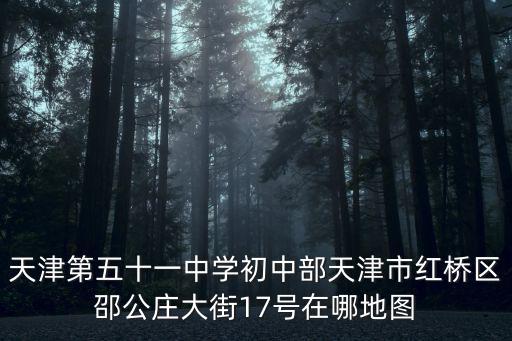 天津市紅橋區(qū)應(yīng)急局于學(xué)民，天津市紅橋區(qū)龍禧園是否有改造規(guī)劃