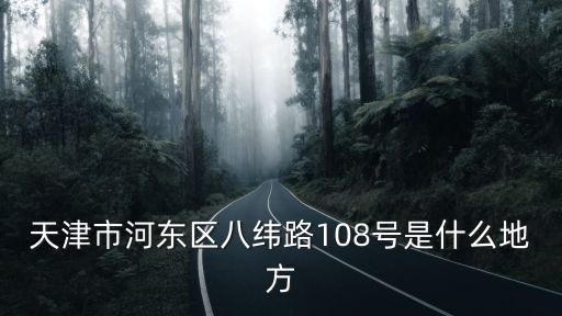 天津市泰潤工貿有限公司，丹佛斯制冷設備天津有限公司