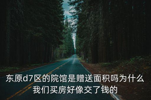 重慶市江北區東原d7房中介，急重慶江北區二手房 評估多少錢