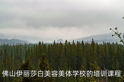 美容美體圖片,18歲女生就業(yè)美容院推薦就業(yè)