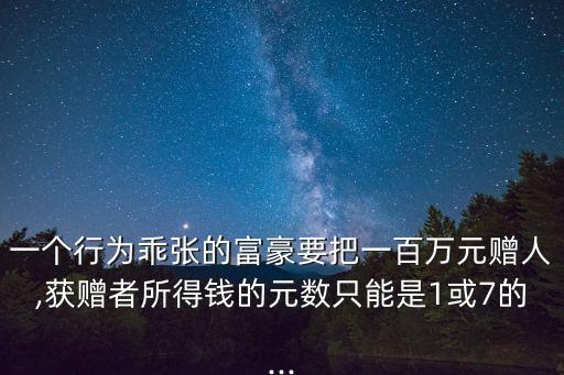 行為乖張,《西游記》情意兩乖張解釋一下