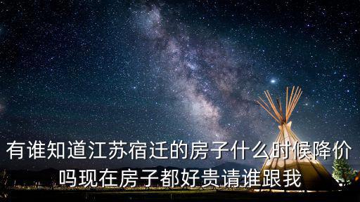 今年蘇北房價如何，沭陽蘇北商貿城現在的房價是多少一平方
