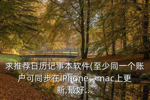 日歷記事,電腦上可以用敬業簽:支持日歷提醒事項