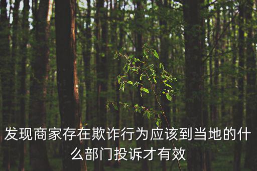 商家最怕什么投訴才會(huì)退款，如何投訴淘寶賣(mài)家不退款