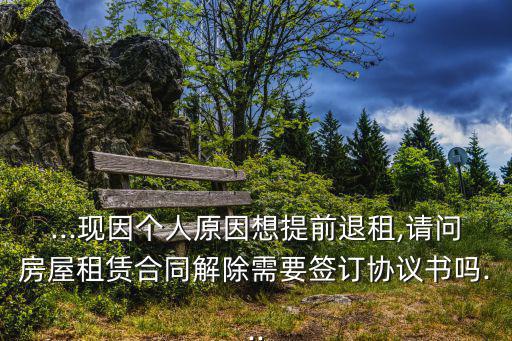退租申請書,房東不退押金租客該怎么維權?